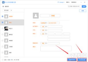 iPhone通讯录恢复软件，轻松找回丢失信息，iPhone通讯录恢复软件，快速找回丢失信息，轻松解决烦恼！