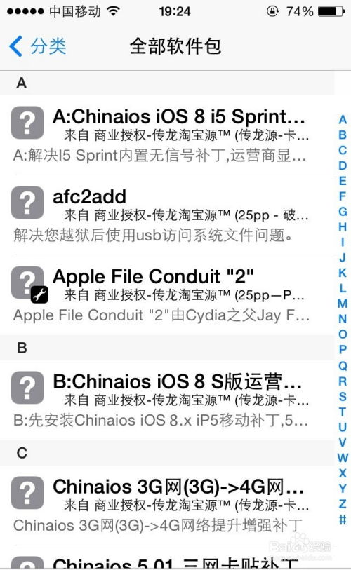iPhone上网设置指南，iPhone上网设置全攻略