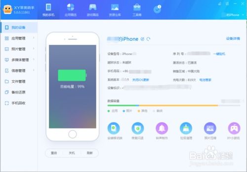 iPhone 自定铃声，探索无限可能，iPhone自定铃声，解锁音乐新境界