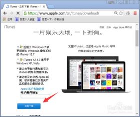 iPhone与电脑连接教程，iPhone与电脑连接教程，轻松实现数据传输