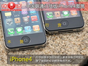 iPhone4图解，iPhone4使用图解