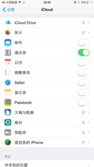 icloud密码与iPhone，解锁云端存储的秘密，iPhone解锁云端存储秘密，揭秘icloud密码与云服务连接技巧