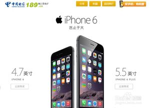 在美国购买iPhone 6体验，美国购iPhone 6，体验全新智能手机