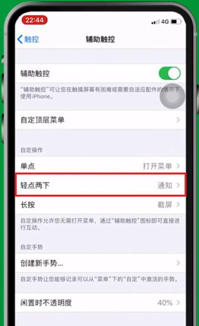 iPhone 5截屏技巧，iPhone 5截屏技巧大全