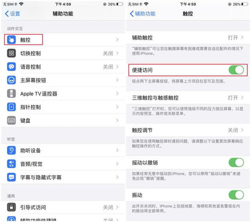 iPhone定位关闭与隐私保护，iPhone定位关闭与隐私保护指南