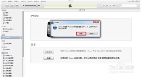 iPhone 4降级与 SHSH 关键词文章，iPhone 4降级与SH SH存储保护关键信息分享