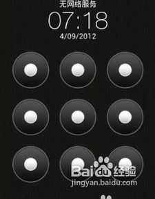 iPhone忘记解锁密码解决方法，解锁iPhone密码，快速破解方法揭秘！