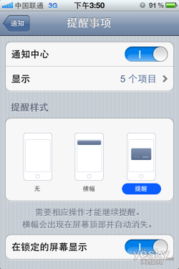 iPhone5与电子邮件，无缝体验的探索，iPhone5与电子邮件，无缝体验的探索之旅