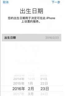 iPhone ID创建指南，iPhone ID创建全流程指南