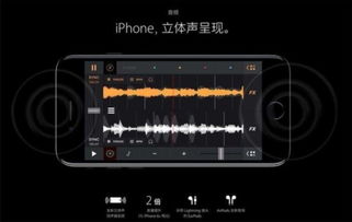 双扬声器 iPhone，音质与体验的完美结合，双扬声器 iPhone，音质与体验的极致融合