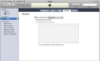 iPhone同步iTunes教程，iPhone同步iTunes教程，快速实现设备间数据迁移