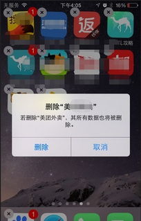 如何设置iPhone网络功能，设置iPhone网络功能的方法