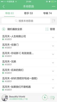 iPhone导入QQ音乐教程，iPhone导入QQ音乐教程，快速上手