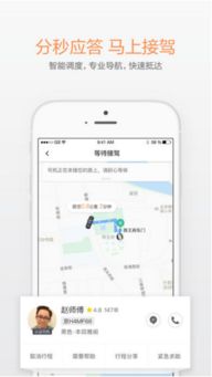 iPhone导航软件，便捷出行的新选择，iPhone导航软件，便捷出行新选择，智能驾驶更轻松！