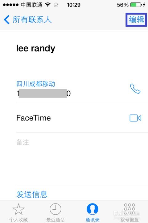iPhone通讯录分组功能详解，iPhone通讯录分组功能全解析