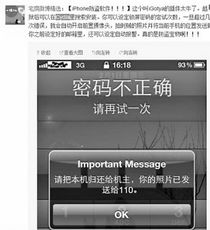 小偷iPhone之谜，iPhone盗窃案背后的神秘线索，小偷的秘密行踪与真相追踪