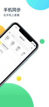 360企业版 iPhone 体验，360企业版 iPhone 高效安全体验
