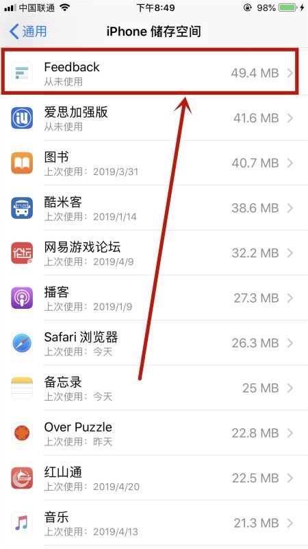 iPhone后台插件，解锁手机使用新境界，iPhone插件革新使用体验，解锁手机新境界，轻松掌控后台任务！