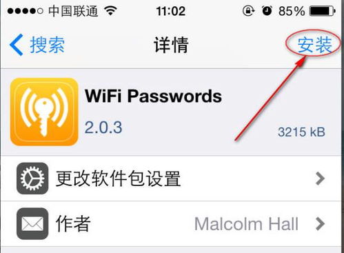 iPhone WiFi地址查询，iPhone WiFi地址查询工具