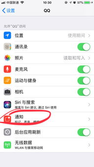 QQ提醒iphone应用，便捷生活的新篇章，QQ提醒，开启iPhone应用，打造便捷生活新篇章！