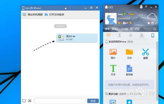 iPhone蓝牙传照片的便捷操作，iPhone蓝牙快速传输照片技巧