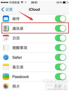 iPhone通讯录备份方法，iPhone通讯录备份教程