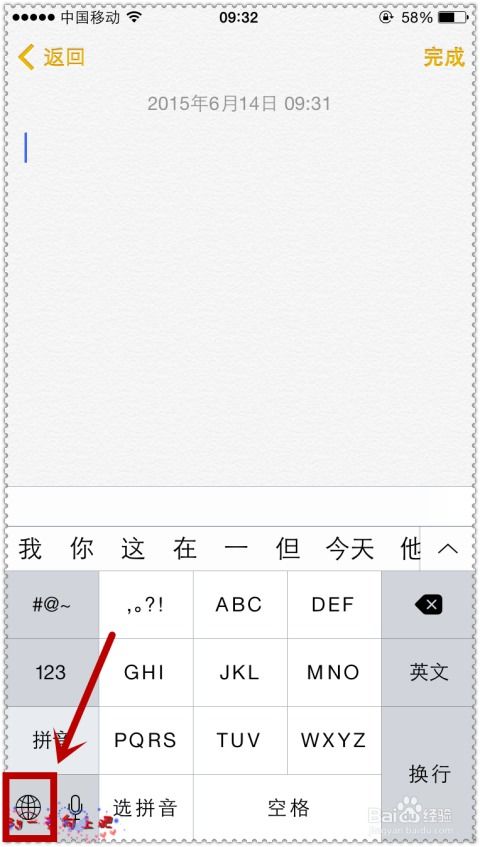 iPhone6与搜狗输入法的完美结合，iPhone6与搜狗输入法无缝融合