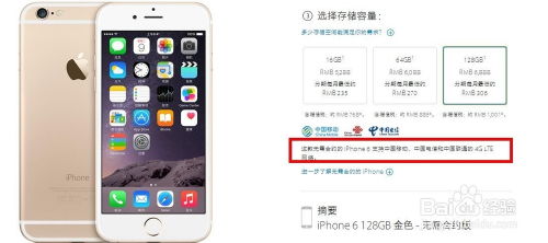 iPhone官网预订体验，iPhone官网预订新体验，一站式服务，快速下单