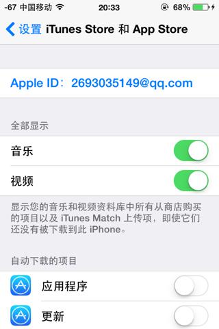 iPhone邮箱在哪里？，iPhone邮箱查找方法