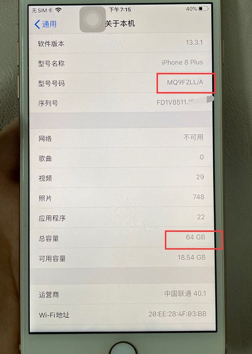 iPhone美版序列号揭秘，iPhone美版序列号揭秘，如何辨别真伪与激活状态