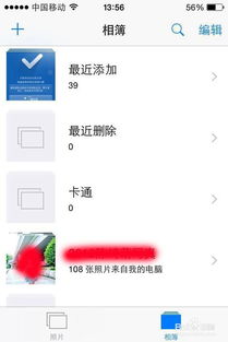 iPhone内存释放技巧，释放iPhone内存的技巧