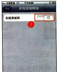 iPhone WiFi 故障问题，iPhone WiFi 故障解决方案