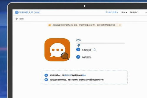iPhone短信找回，快速恢复丢失信息的秘诀，iPhone短信找回，快速恢复丢失信息的秘诀