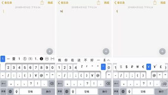 iPhone 标点符号使用指南，iPhone 标点符号使用技巧