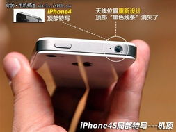 iPhone4s内存清理指南，iPhone4s内存优化攻略
