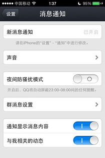 iPhone与QQ离线探索，iPhone与QQ离线新体验，探索无界沟通新时代！