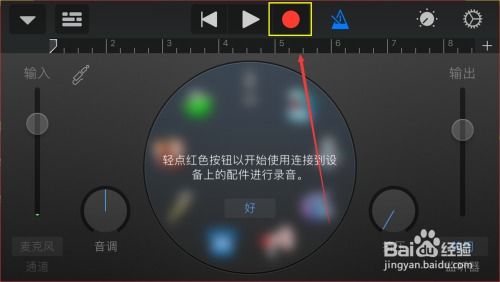 GarageBand与iPhone音乐制作的无尽魅力，GarageBand，iPhone音乐制作的无尽魅力