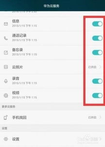 备份iPhone6短信的重要性，备份iPhone6短信的关键作用