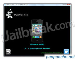 iPhone 4保基带升级体验，iPhone 4保基带升级，体验全新功能与性能