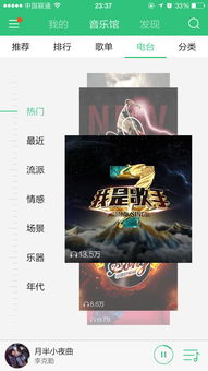 iPhone版QQ音乐，便捷的音乐体验，iPhone版QQ音乐，便捷的音乐体验新境界！