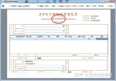 iPhone港版发票，购买与使用指南，港版iPhone发票使用指南
