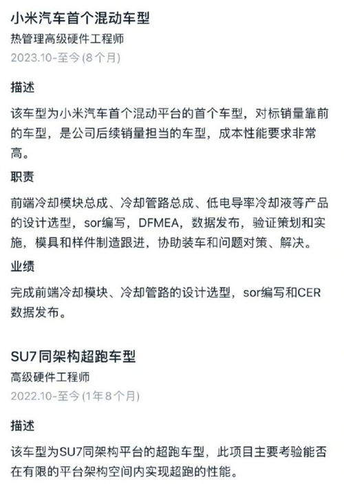 曝小米要求员工日均工时不低于11.5 曝小米要求员工日均工时不低于11.5
