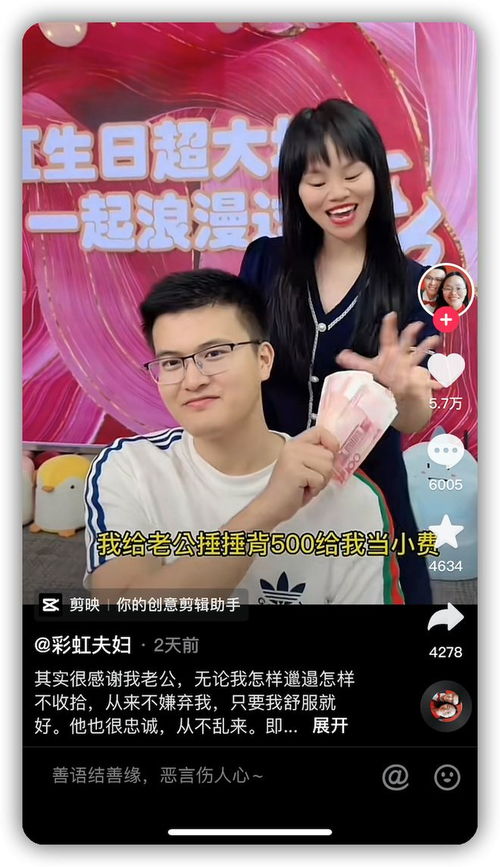千万粉丝网红彩虹夫妇宣布停播