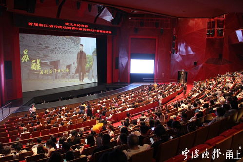 2025电视剧导演大会宁波开幕