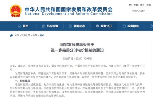 国家发改委：建立实施育儿补贴制度