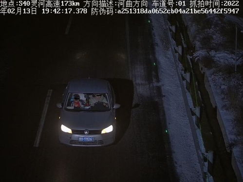 太原现“晋A好几个8”车牌 交警调查