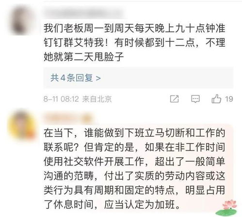 放假回微信算加班吗？法院这样判