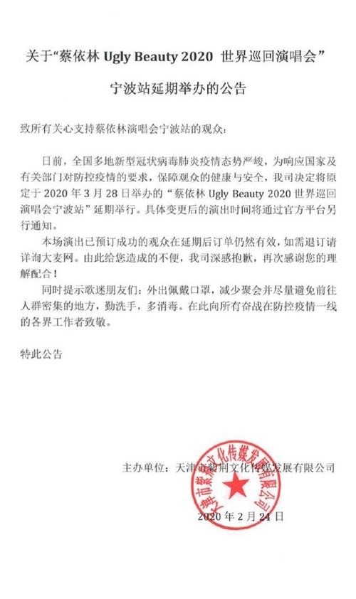 女子病假时看演唱会被辞退 法院判了