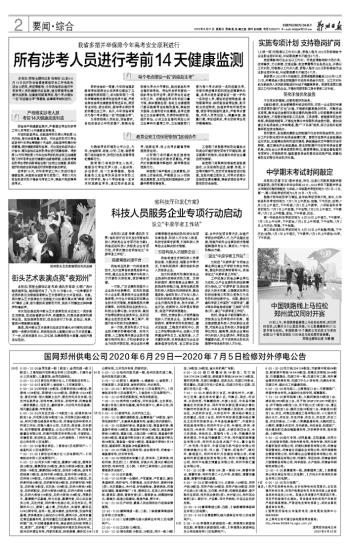 稳岗扩岗专项贷款已发放超6400亿