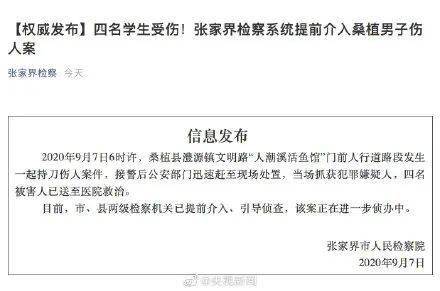 院方通报论文出现男性确诊子宫肌瘤
